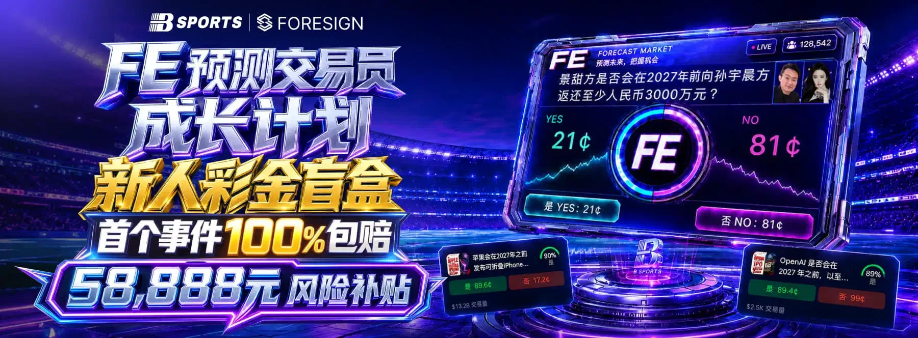 B体育视觉专题封面